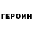 Метадон VHQ koka pazhava