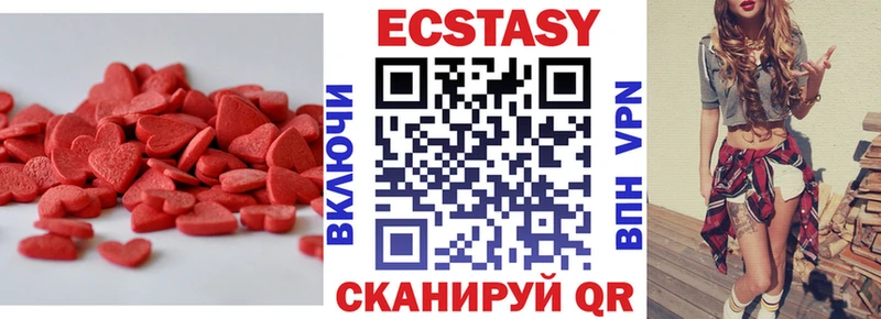 Ecstasy ешки  Купить закладки  Заринск 