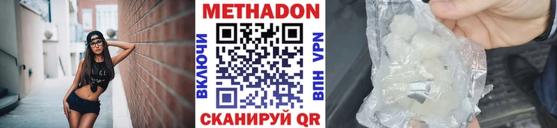 Купить где  Заринск  Метадон methadone 